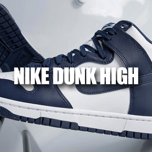 Кроссовки Nike Dunk High