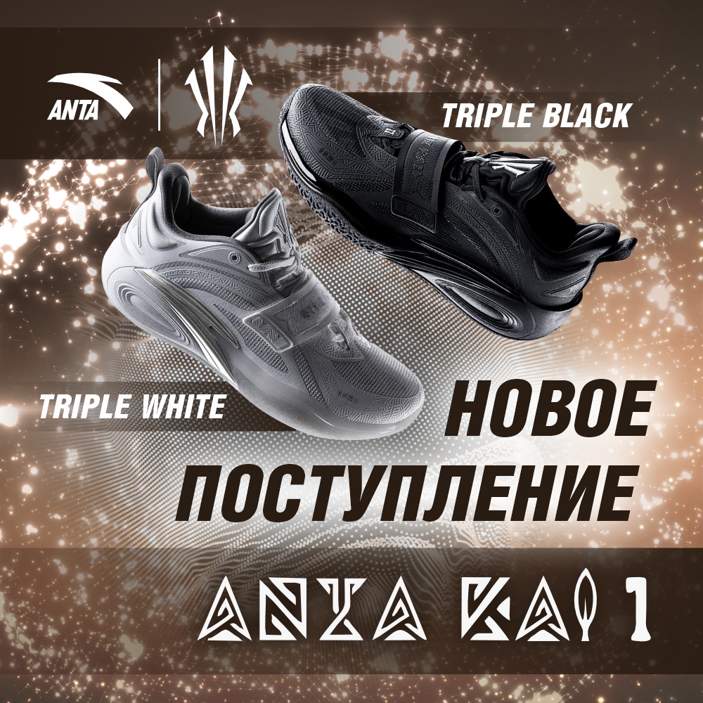 Баскетбольные Кроссовки Anta KAI