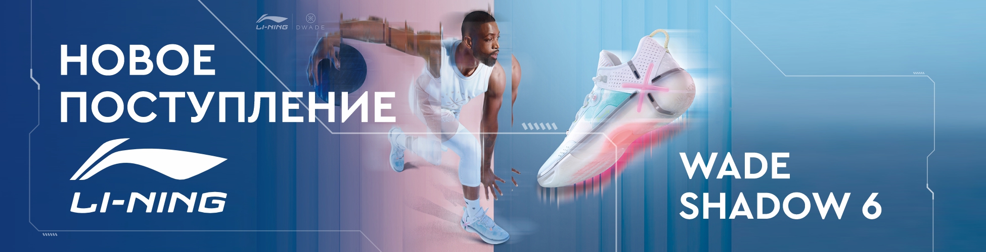 Новинки Li-Ning