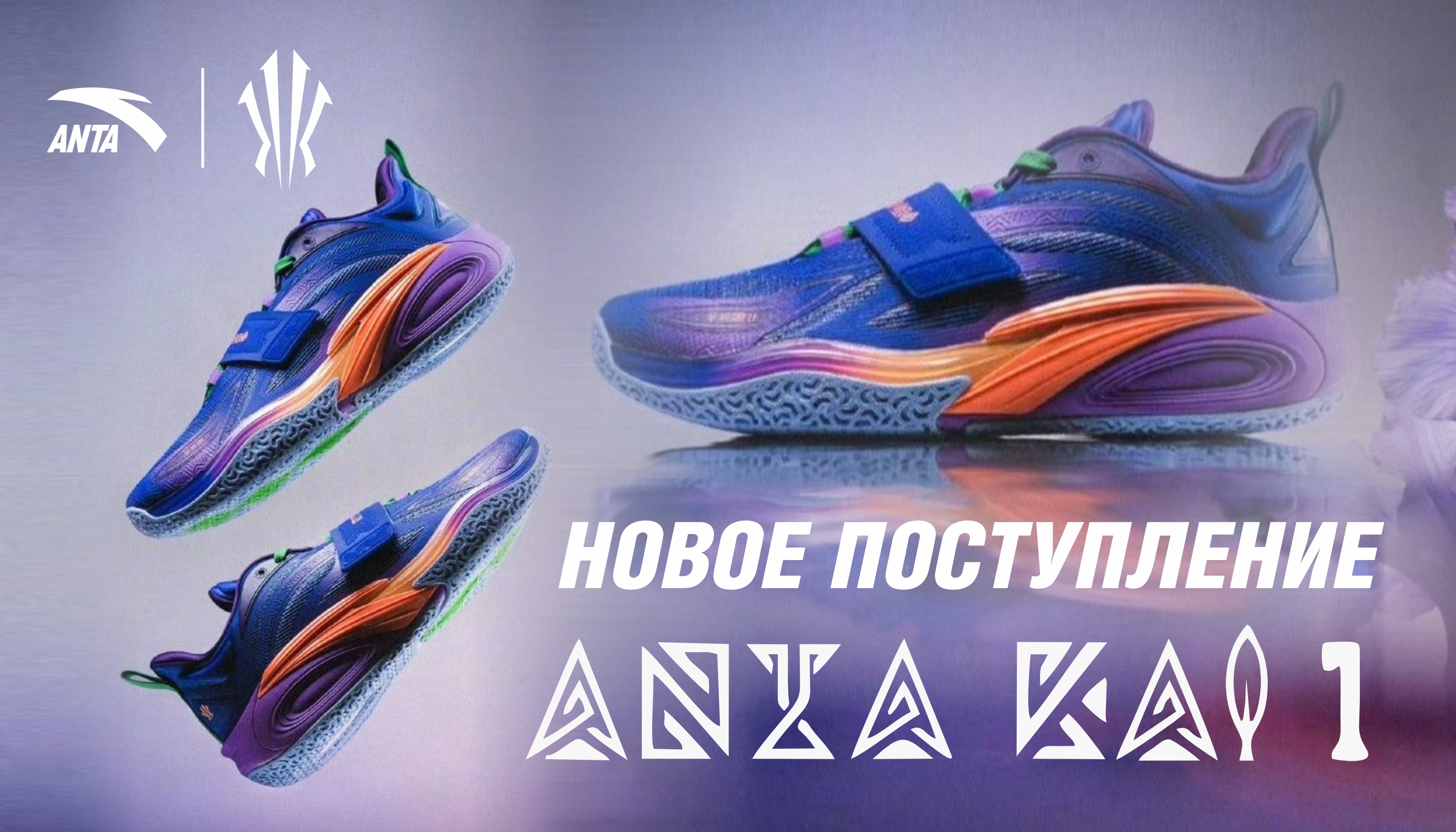 ANTA 
