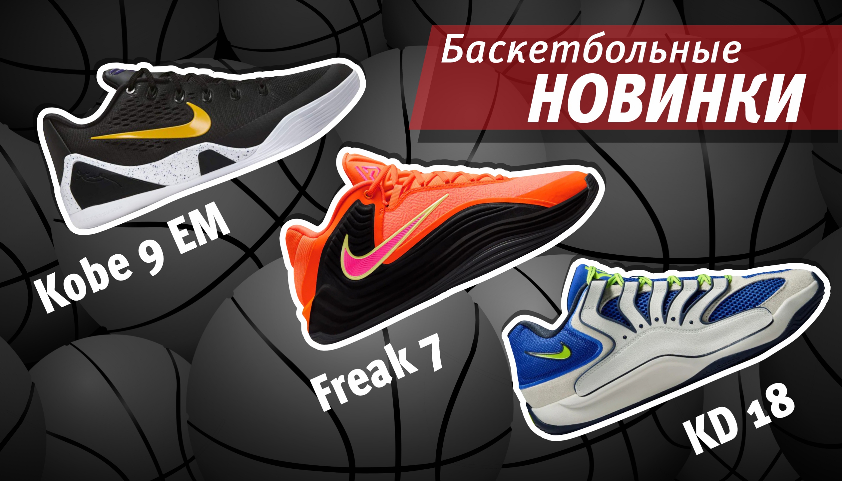 Баскетбольные Кроссовки Nike 