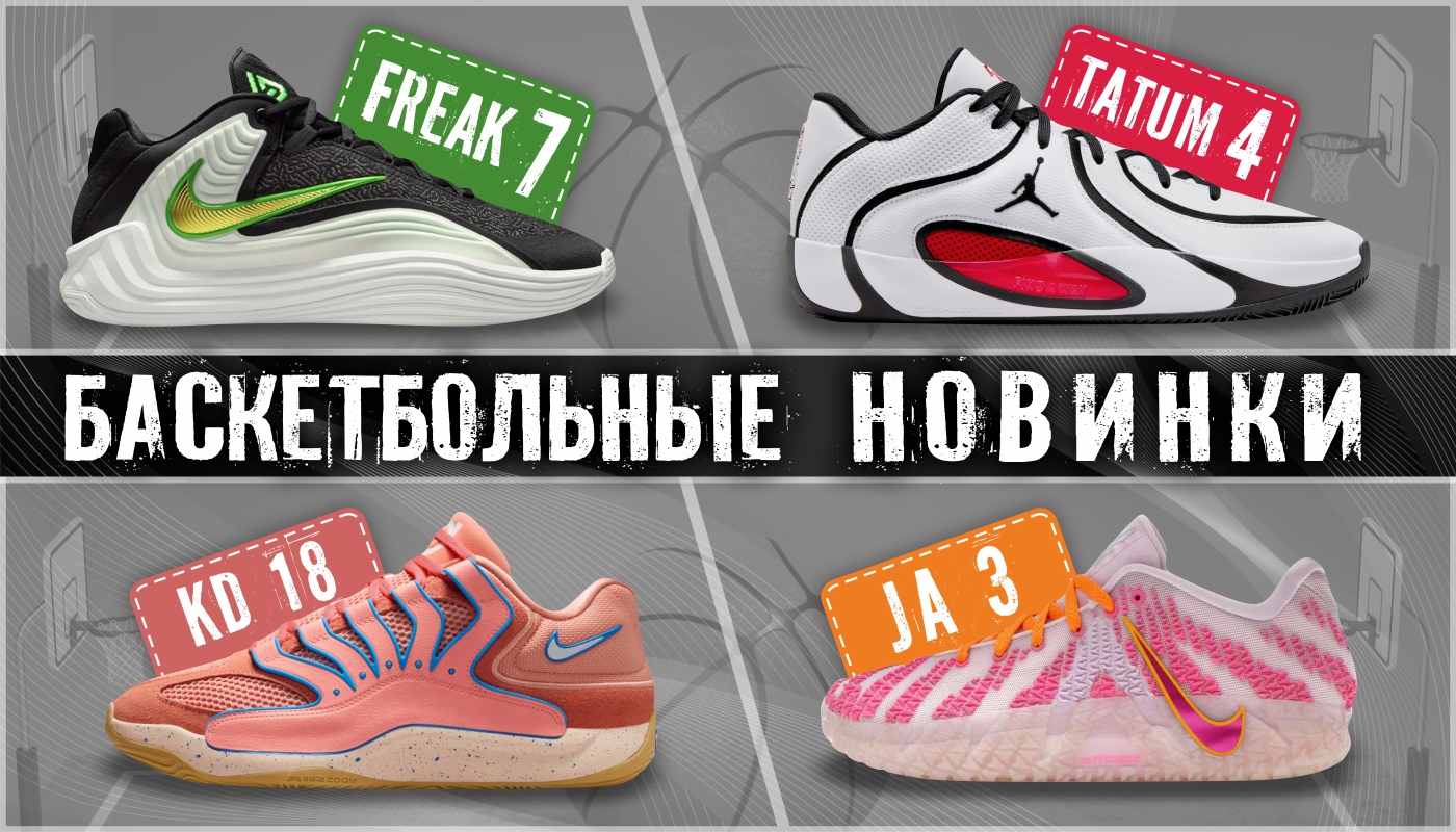 Баскетбольные Кроссовки Nike 