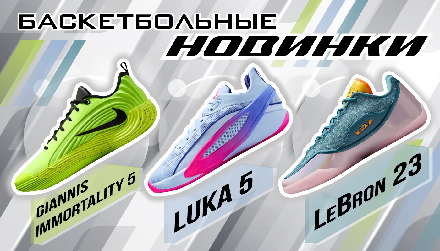 Баскетбольные Кроссовки Nike 