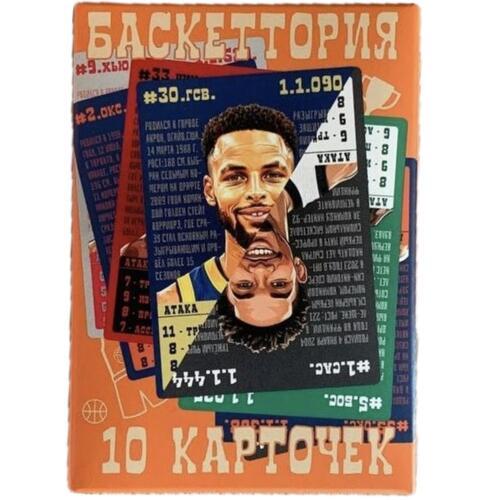 Настольная игра "Баскеттория" набор 10 карт