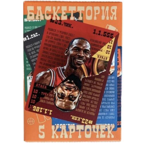 Настольная игра "Баскеттория" набор 5 карт