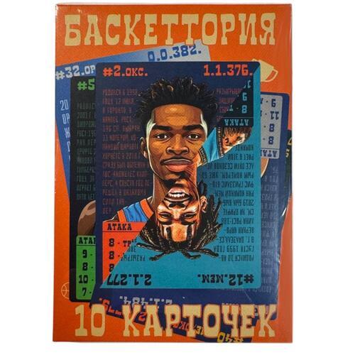 Настольная игра "Баскеттория" набор 10 карт