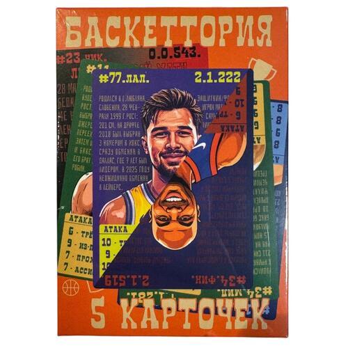 Настольная игра "Баскеттория" набор 5 карт
